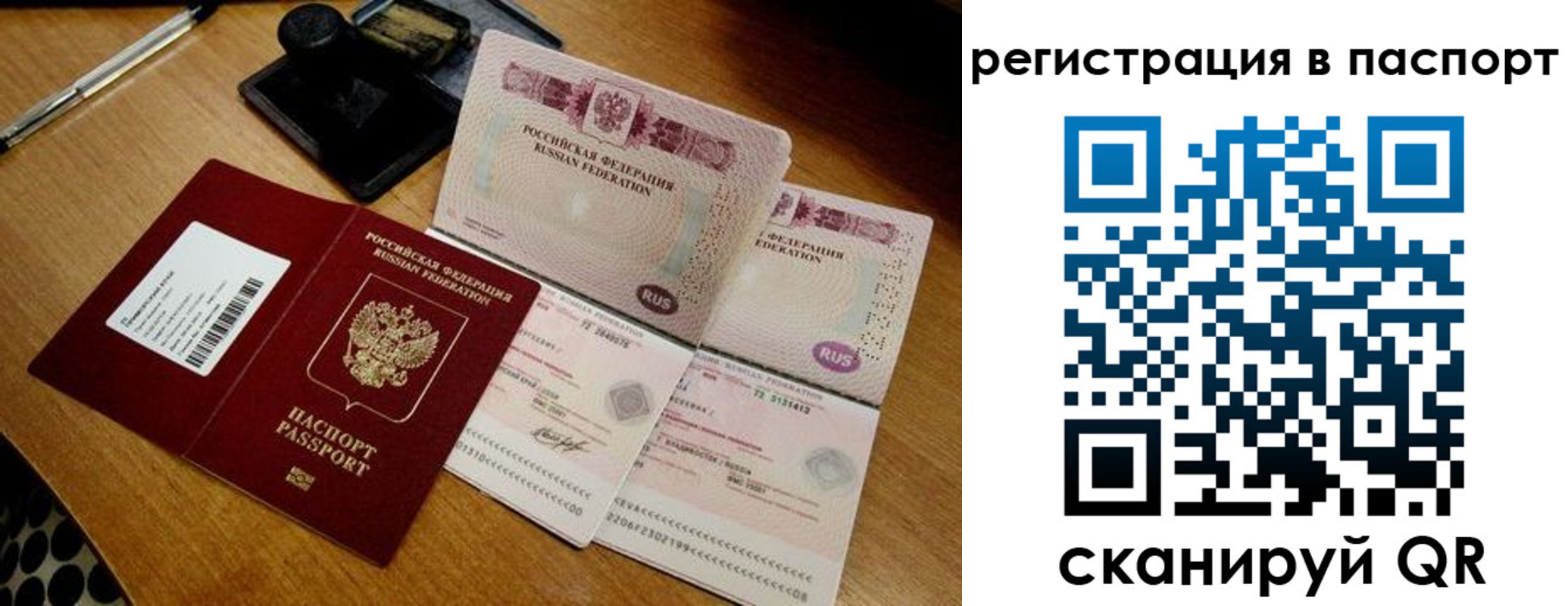 временная регистрация госуслуги в Краснозаводске