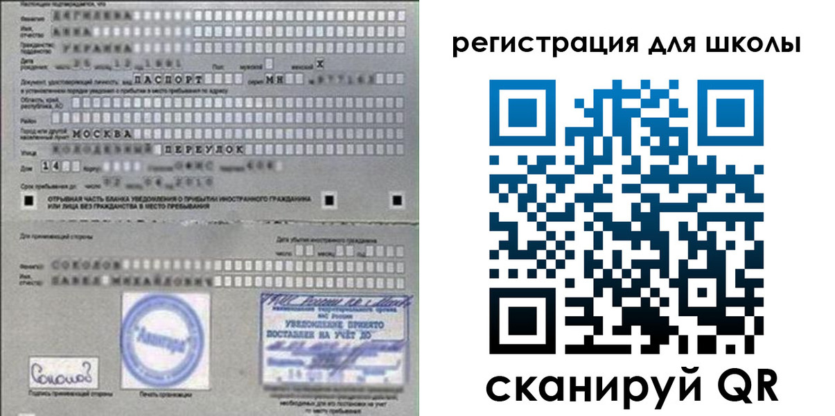 временная регистрация поиск в Краснозаводске